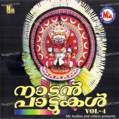 Nadanpatukal, Vol. 4 - Peter Kalabhavan