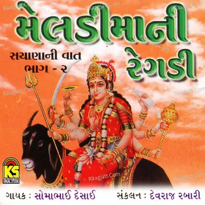 Meldimani Regdi - Sachana Ni Vaat, Vol. 2 - Somabhai Desai