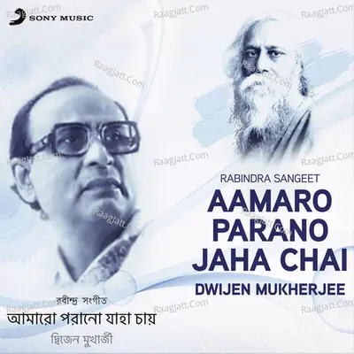 Aamaro Parano Jaha Chai (Rabindra Sangeet) - Dwijen Mukherjee