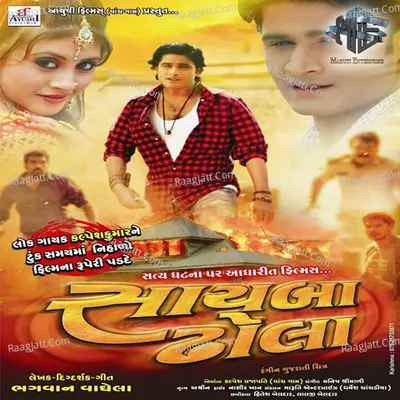 Sayba Dhola Poster