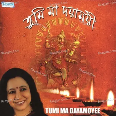 Tumi Ma Dayamoyee - Ruma Mukherjee