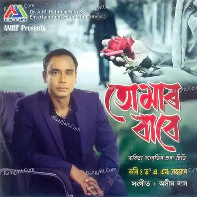 Toomar  Babe - Ashim Das