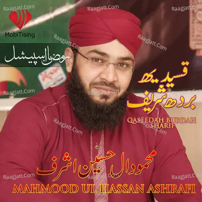 Qaseeda Burdah Shareef - Mahmood Ul Hassan Ashrafi