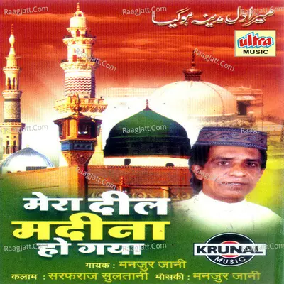 Mera Dil Madina Ho Gaya - Manjur Jani