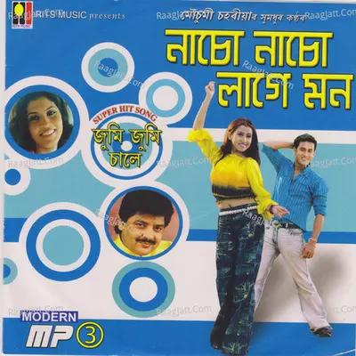 Nacho Nacho Lage Mann - Mrinal Kanti