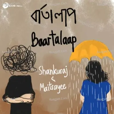 Baartalaap - Shankuraj Konwar