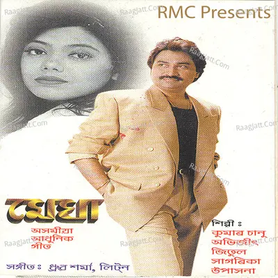 Megha - Kumar Sanu