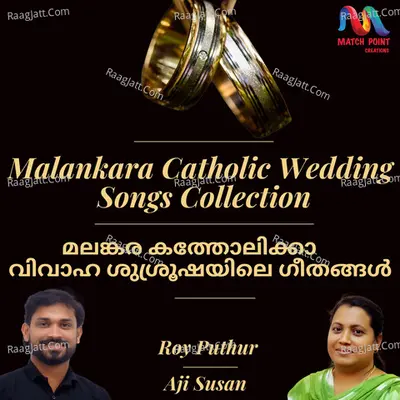 Malankara Catholic Wedding Songs Collection Poster