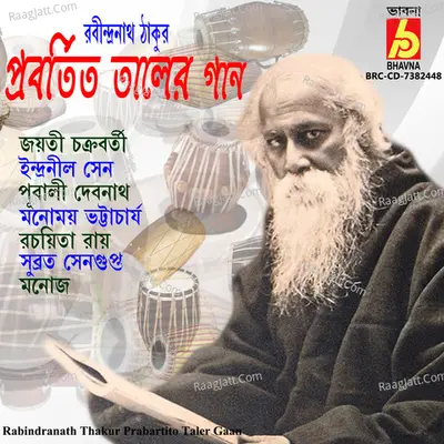 Rabindranath Thakur Prabartito Taler Gaan Poster