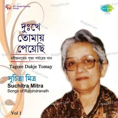 Dukhe Tomay - Tagore Songs By Suchitra Mitra Vol 1 - Suchitra Mitra