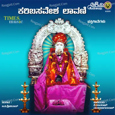 Karibasaveshwara Lavani Poster