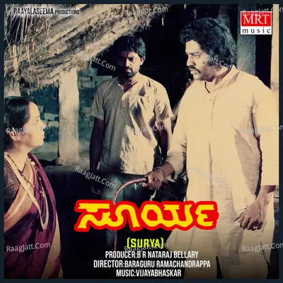 SURYA (Original Motion Picture Soundtrack) - B R NATARAJ