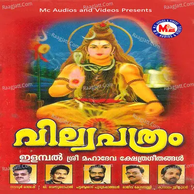 Vilwapathram - Pattanakkaadu Purushothaman