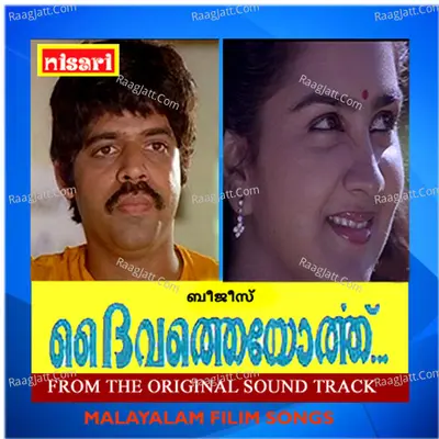 Daivatheyorthu (Original Motion Picture Soundtrack) - P. Jayachandran