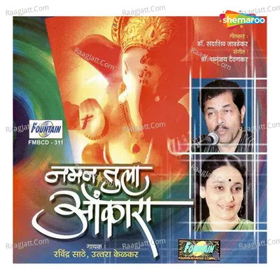 Naman Tula Omkara - Ravindra Sathe