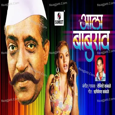 Ala Baburao Poster