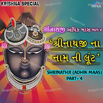 Shrinathji Adhik Maas -Part-4 Shrinathji Na Naam Ni  Loot - Kirti Lalan