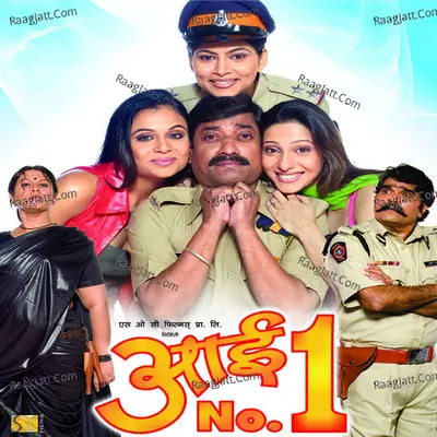 Aai No. 1 Poster