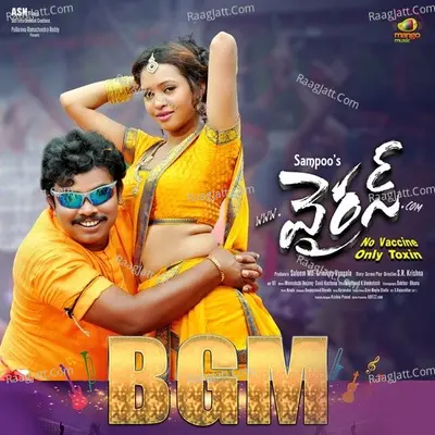 Virus BGM Poster