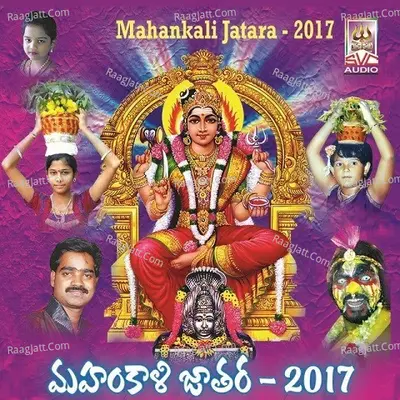 Mahankali Jatara - 2017 Poster