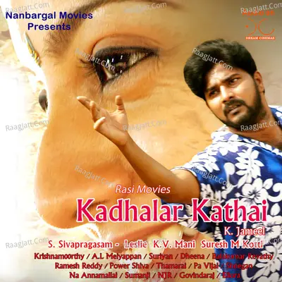 Kadhalar Kathai (Original Motion Picture Soundtrack) - Leslie George