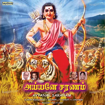 Ayyanae Saranam - Dheena