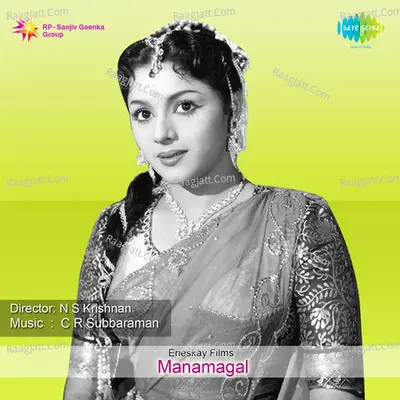 Manamagal - c r subbaraman