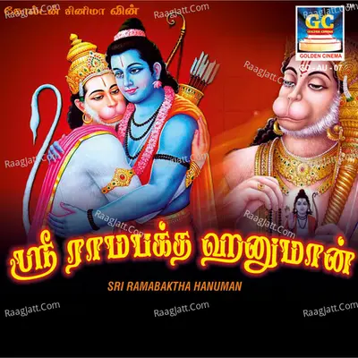 Sri Ramabaktha Hanuman - Veeramani Raju