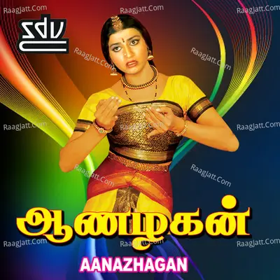 Aanazhagan - Ilaiyaraja