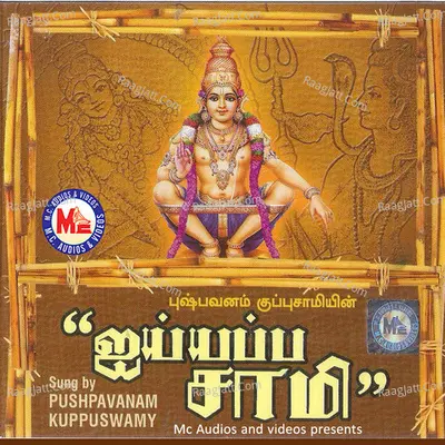 Ayyappa Swamy - Pushpavanam K Kuppusamy