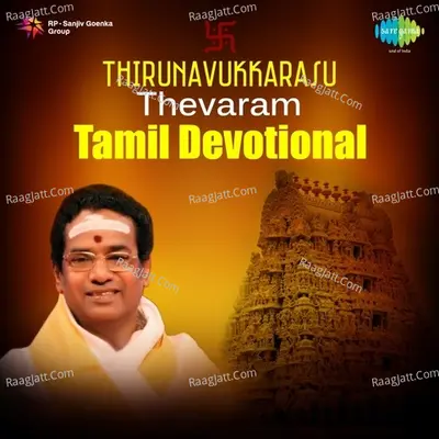 Thirunavukkarasu Thevaram Tam Dev - Thiruthani N. Swaminathan