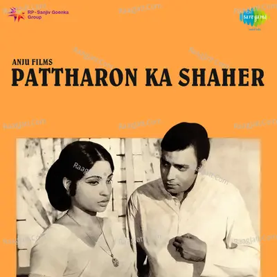 Pattharon Ka Shaher - Mahesh Chander