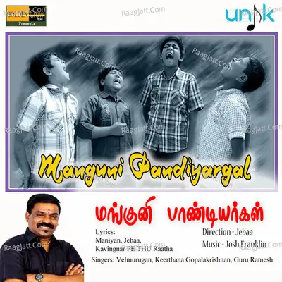 Manguni Pandiyargal (Original Motion Picture Soundtrack) - 