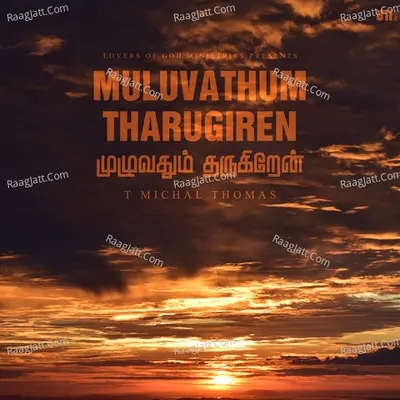 Muluvathum Tharugiren - T Michal Thomas