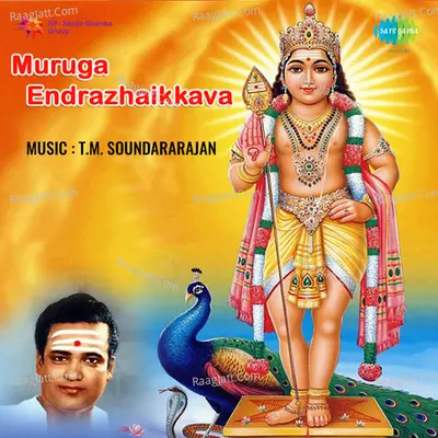 Muruga Endrazhaikkava - T. M. Soundararajan