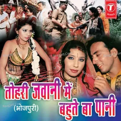 Tohri Jawani Mein Bahute Ba Pani Poster