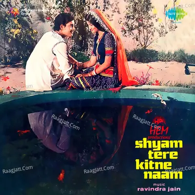 Shyam Tere Kitne Naam - Jaspal Singh