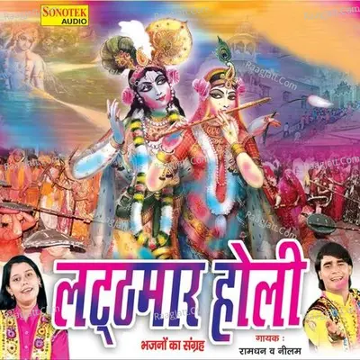 Lathmaar Holi Poster