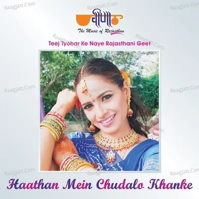 Haathan Mein Chudlo Khanke Poster