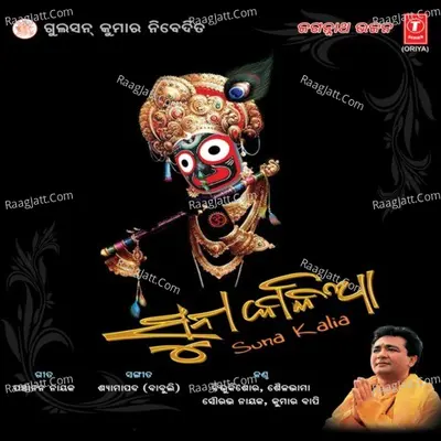 Suna Kalia - Bibhu Kishore