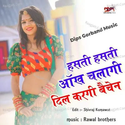 Hasti Hasti Aakh Chlagi Dil Kargayi Bechain - Rawal Brothers