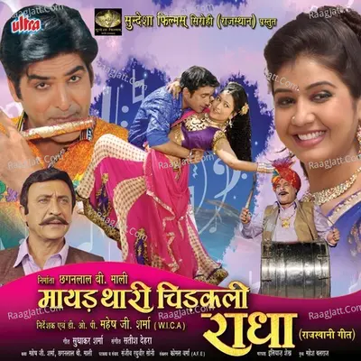 Mayad Thari Chidakali Radha - Udit Narayan