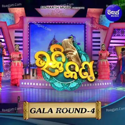 Bhakti Kantha Gala Round 4 Poster