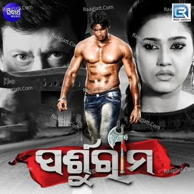 Parsuram Poster