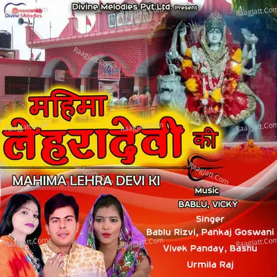 Mahima Lehra Devi Ki Poster