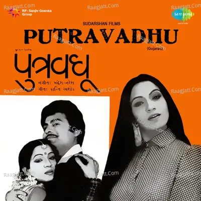 Putravadhu Poster