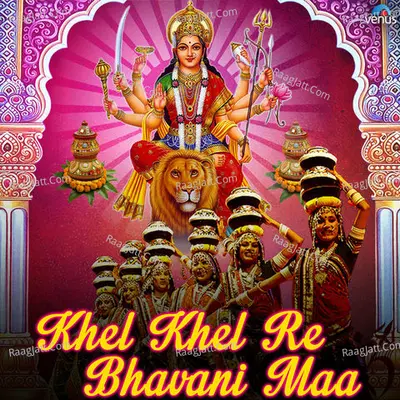 Khel Khel Re Bhavani Maa - Kirti Lalan