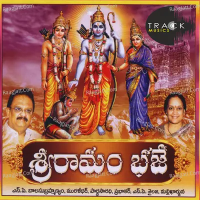 Sri Rama Bhaje - S. P. Balasubrahmanyam