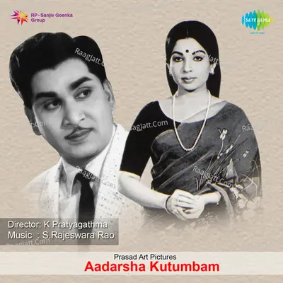 Aadrasya Kutumbam - Ghanatasala