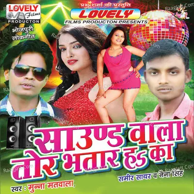 Sound Wala Tor Bhatar Ha Ka Poster